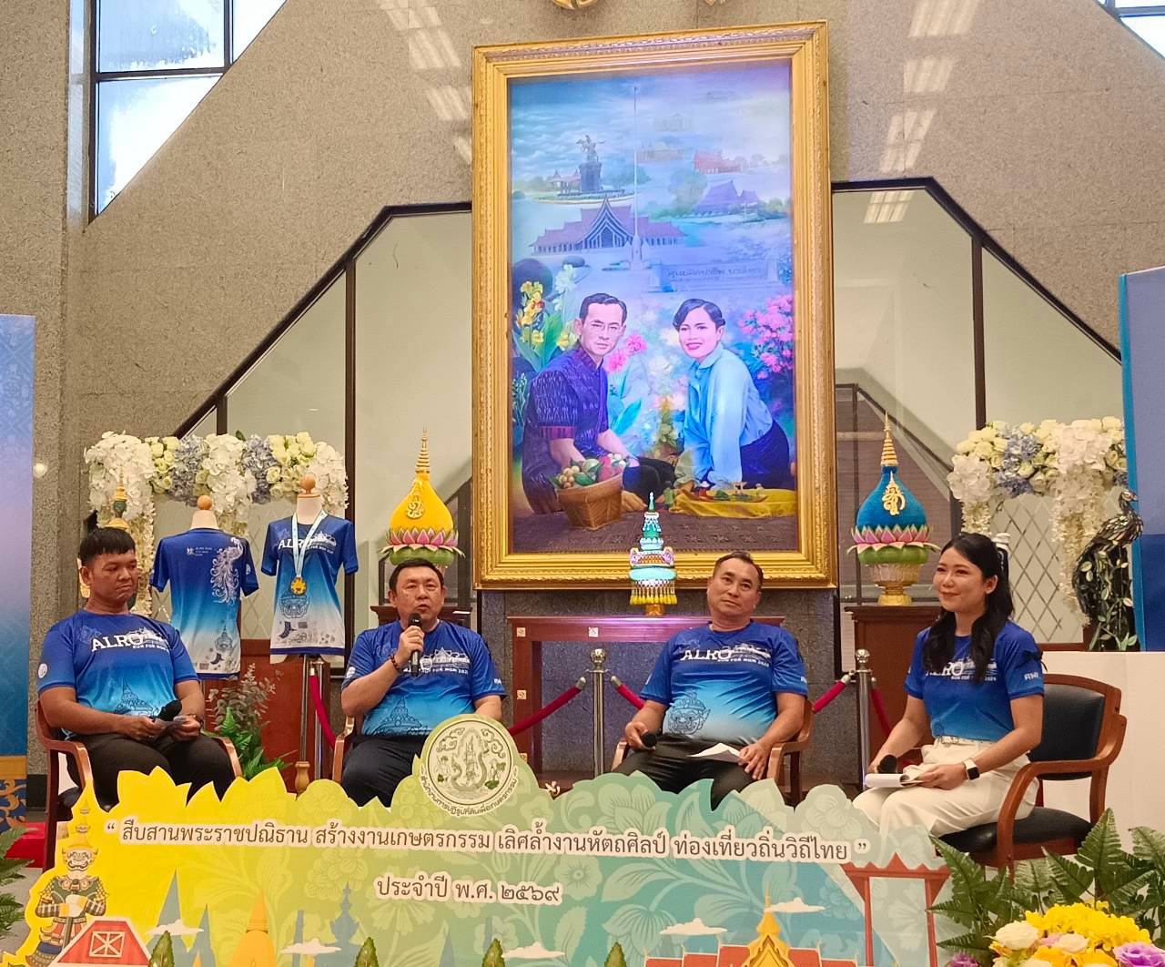 title - ส.ป.ก.จันทบุรี เข้าร่วมงานแถลงข่าวการจัดงาน “สืบสานพระราชปณิธาน สร้างงานเกษตรกรรม เลิศล้ำงานหัตถศิลป์ ท่องเที่ยวถิ่นวิถีไทย” เพื่อน้อมรำลึกในพระมหากรุณาธิคุณของสมเด็จพระนางเจ้าสิริกิติ์ พระบรมราชินีนาถ พระบรมราชชนนีพันปีหลวง ประจำปี พ.ศ. 2569 